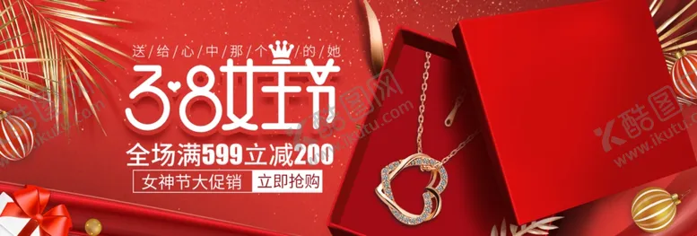 编号：64224407061940118833【酷图网】源文件下载-女生节