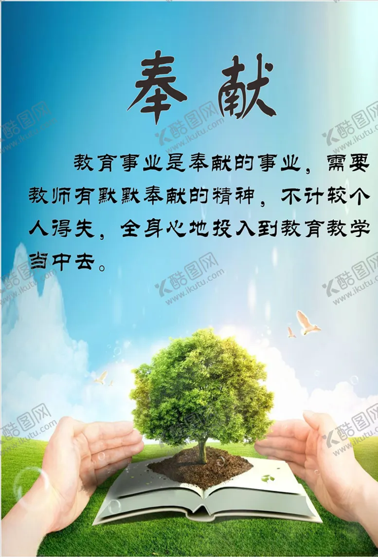 编号：12858306231553352431【酷图网】源文件下载-文化标语