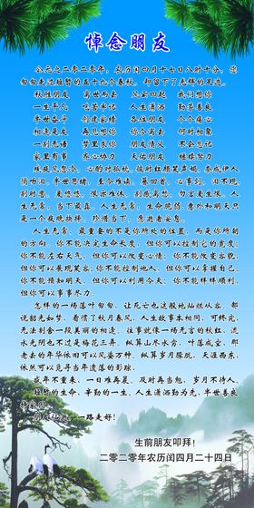 祭文
