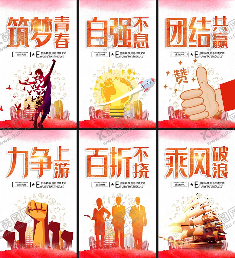 编号：50379810020118484076【酷图网】源文件下载-企业文化挂画