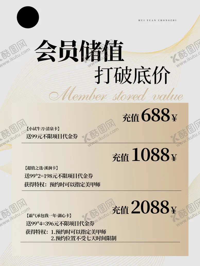 编号：41503609260203583497【酷图网】源文件下载-会员折扣