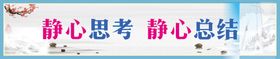 学校展板设计