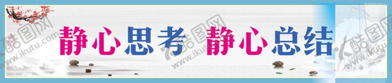 编号：21697610241448283896【酷图网】源文件下载-学校展板设计