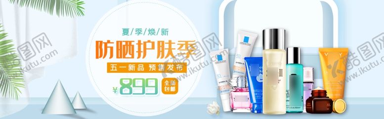 编号：54397809111127596054【酷图网】源文件下载-化妆品banner