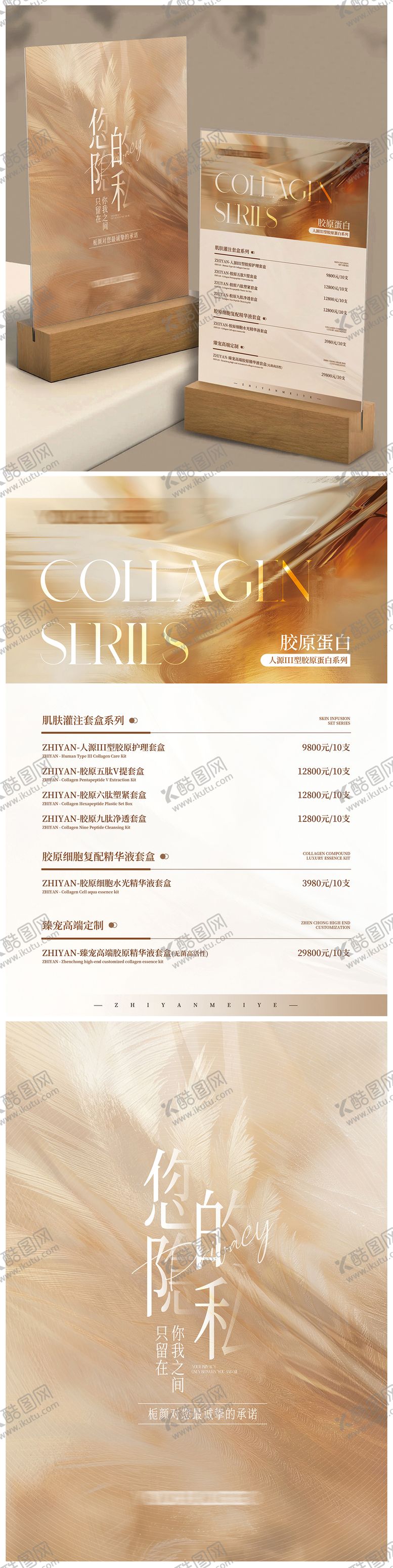 编号：36933804102018286300【酷图网】源文件下载-美业桌台价格表