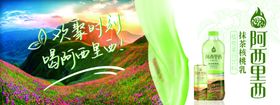 欢聚时刻喝阿西里西