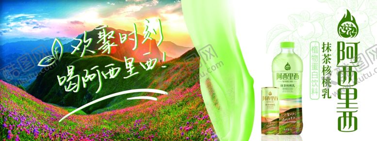 编号：84544805110043086356【酷图网】源文件下载-欢聚时刻喝阿西里西