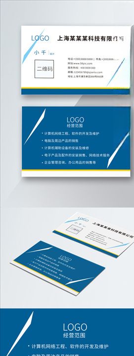 原创简约高端篮色商务名片