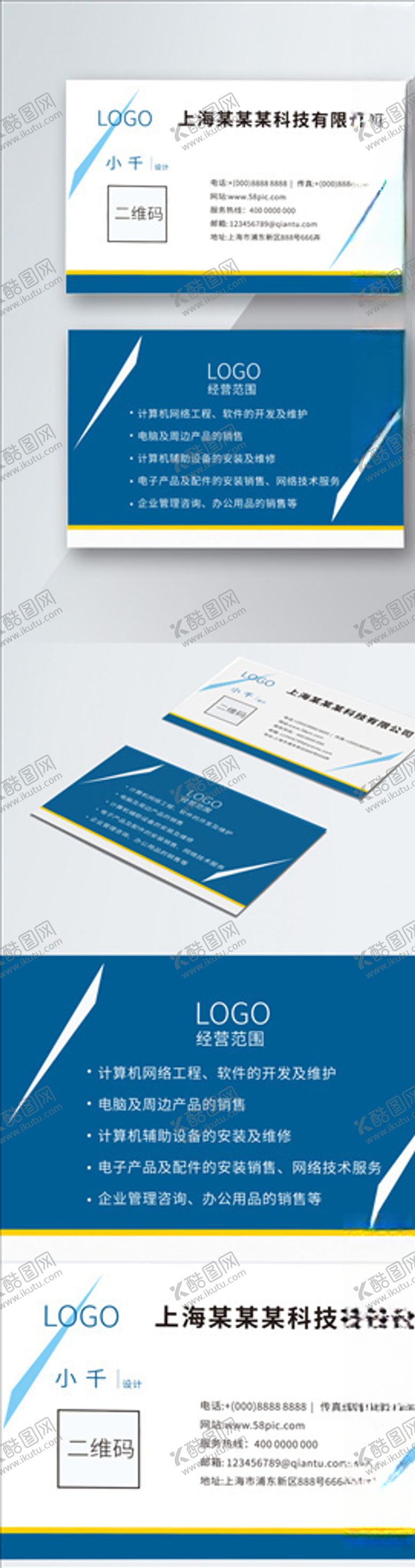 编号：62157110101253592241【酷图网】源文件下载-原创简约高端篮色商务名片