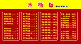沙县小吃菜单