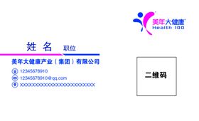 美年大健康