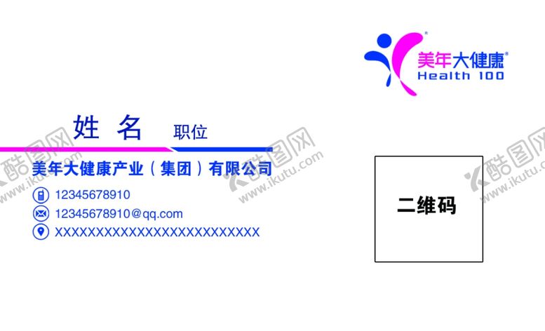 编号：27153606190727581272【酷图网】源文件下载-美年大健康