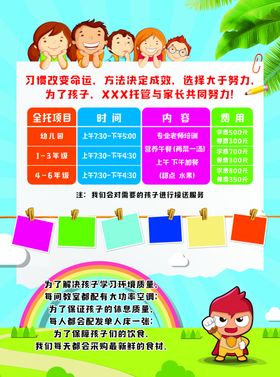 教育彩页