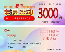 钜惠活动卡片