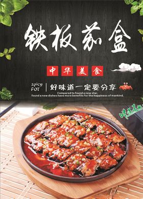 沙拉茄盒
