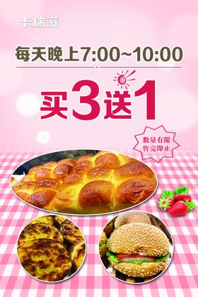 蛋糕海报