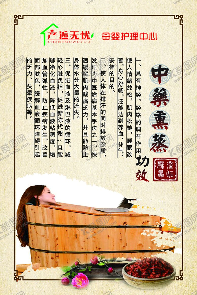 编号：41235010052150291406【酷图网】源文件下载-中药熏蒸