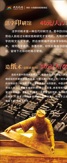 活字印刷造纸术