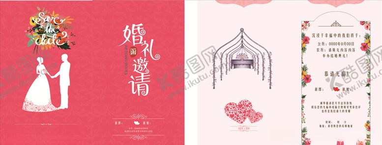 编号：94759407130250315353【酷图网】源文件下载-婚礼邀请函