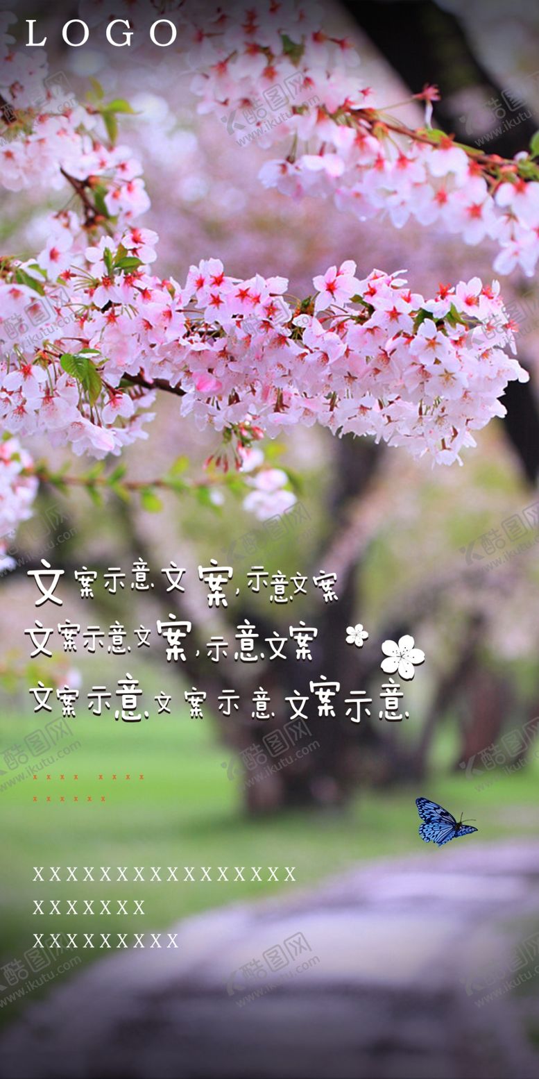 编号：20772706272052459177【酷图网】源文件下载-樱花场景地产园林价值点微信单图