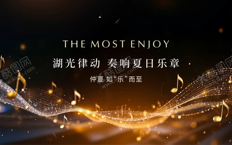 编号：17873907120949529935【酷图网】源文件下载-活动背景板