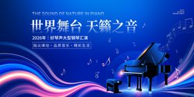 梦想舞台奏响天籁之音
