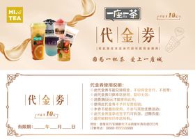抵扣卷