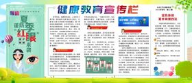 校园教育新闻宣传栏健康教育专栏