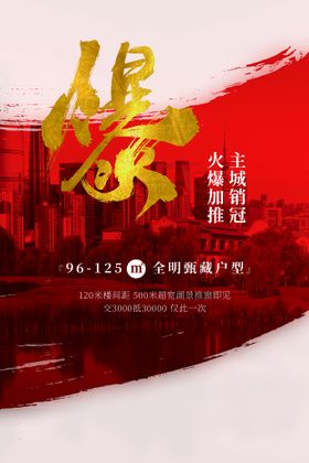 东方境界地产推广