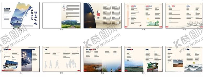 编号：95303204210255104077【酷图网】源文件下载-散文诗歌画册