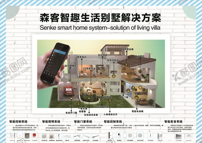 编号：71759806272009015757【酷图网】源文件下载-别墅解决方案浅色CDRX4
