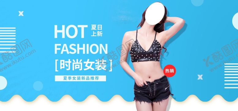 编号：71989309211048172797【酷图网】源文件下载-夏季女装