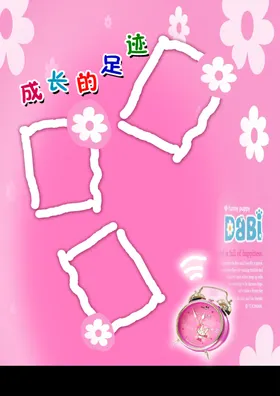 成长档案宝贝相册儿童
