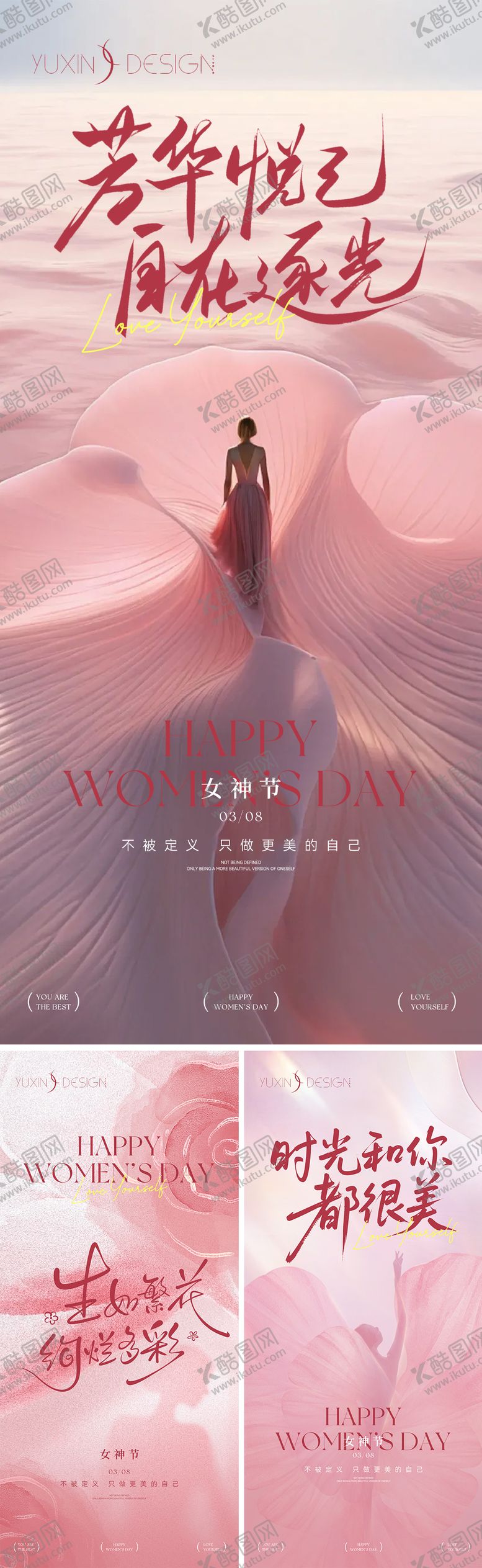 编号：19075503071303354826【酷图网】源文件下载-地产38妇女节女神节母亲节系列稿