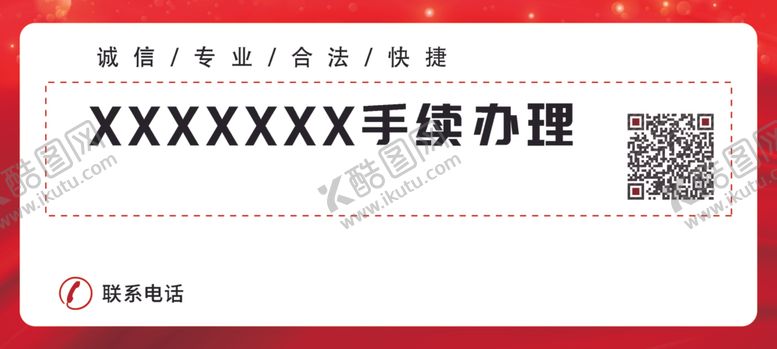 编号：75455007121719133152【酷图网】源文件下载-临时停靠请多关照