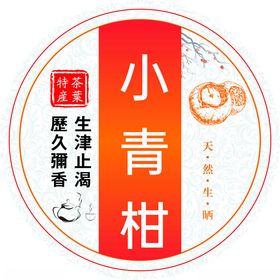 手绘小青柑制作小标