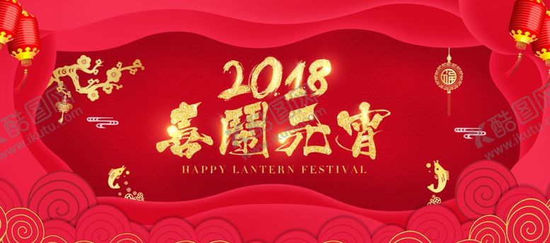 编号：86860210240040551795【酷图网】源文件下载-新春海报