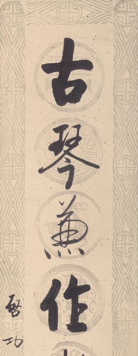 徐悲鸿字画