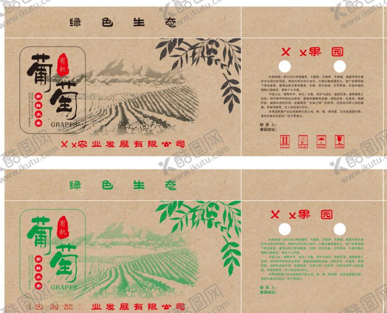 编号：65944211010753496526【酷图网】源文件下载-纸箱特产果园