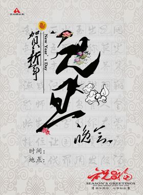 元旦