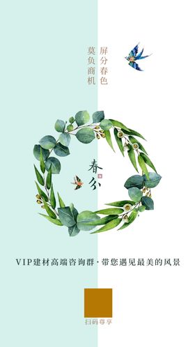 地产宣传图