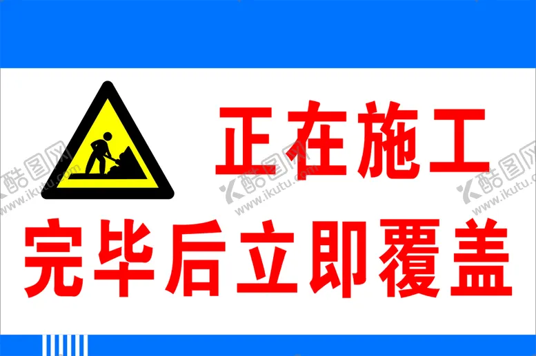 编号：98046001250325325501【酷图网】源文件下载-完工覆盖