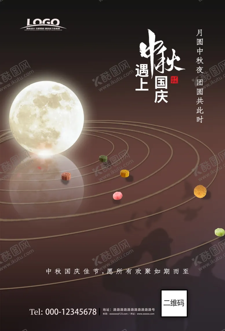 编号：34104509241652354745【酷图网】源文件下载-高端中秋遇上国庆节日海报