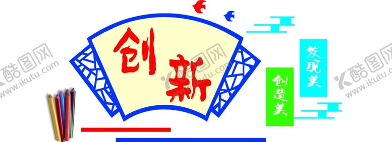 编号：50937106190355468496【酷图网】源文件下载-发现美