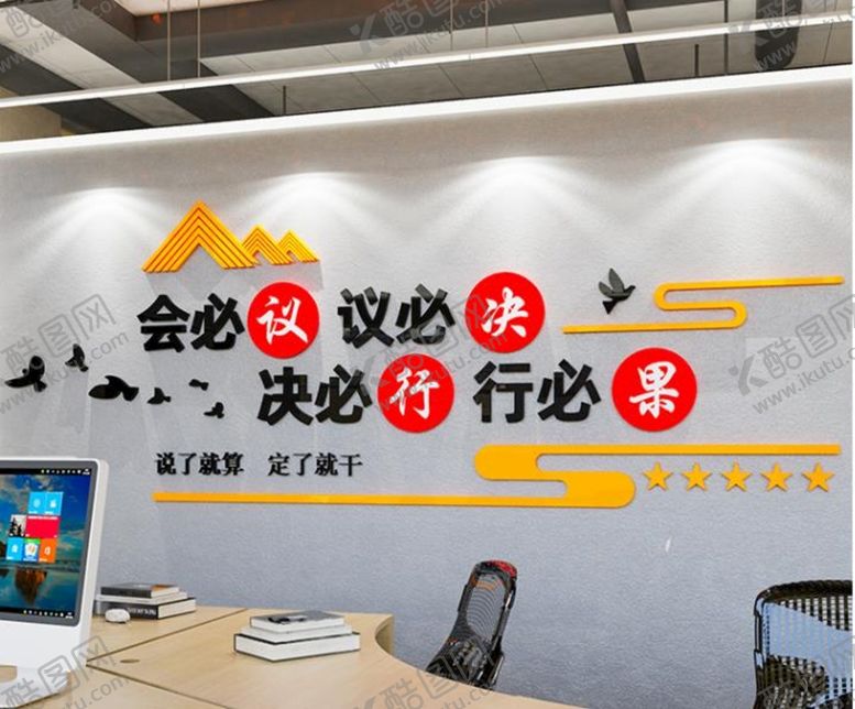 编号：27998910250156181809【酷图网】源文件下载-会必议