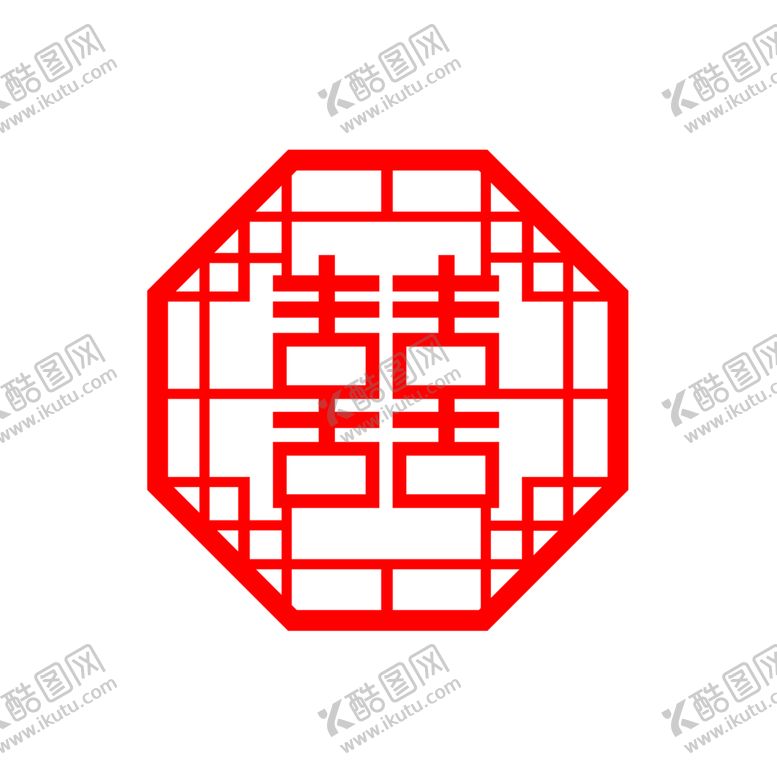 编号：93546305061751175249【酷图网】源文件下载-双喜