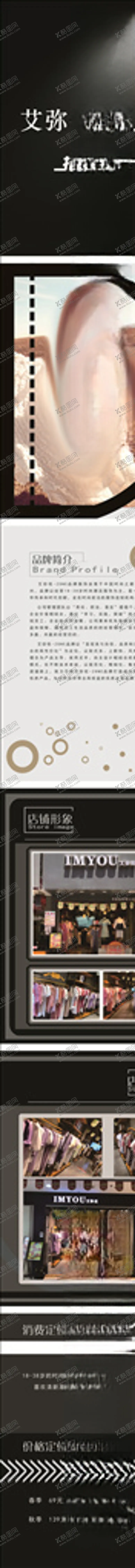 编号：81536407070358056105【酷图网】源文件下载-招商手册