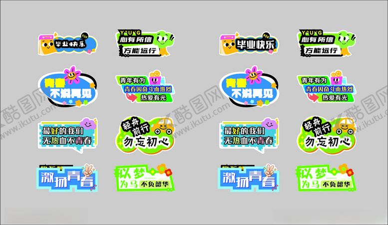 编号：93370309212258478146【酷图网】源文件下载-多彩创意标志设计集合