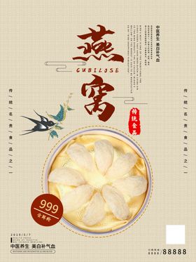 燕窝