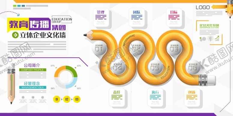 编号：82824106232000365733【酷图网】源文件下载-企业文化展板